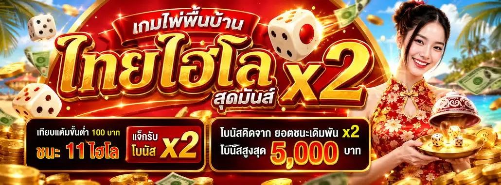 ทางเข้าเล่นRubsub24hr